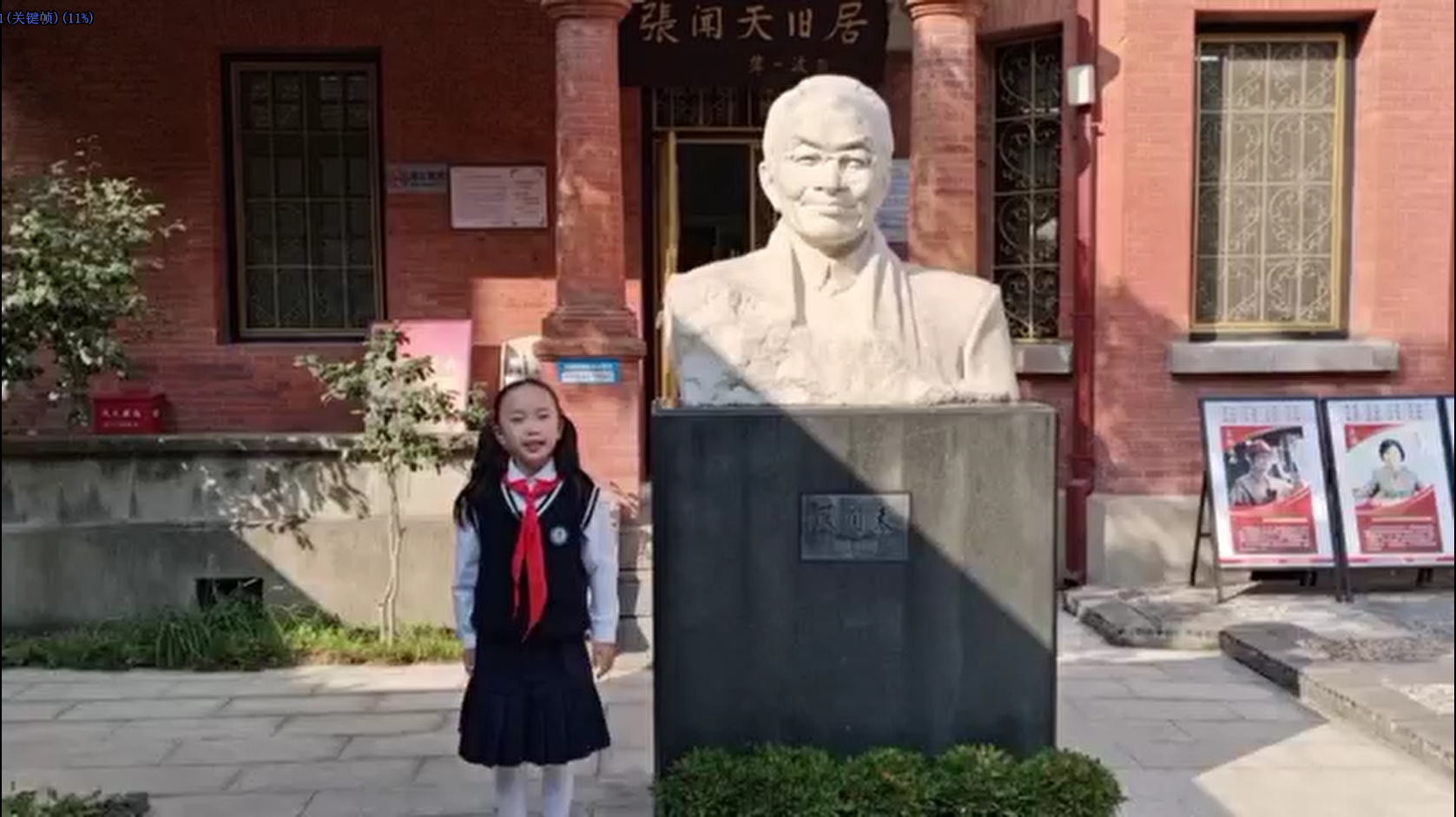 一角钱和四万元（潘岩）——江苏省“少年儿童心向党”小红星红色故事讲演比赛